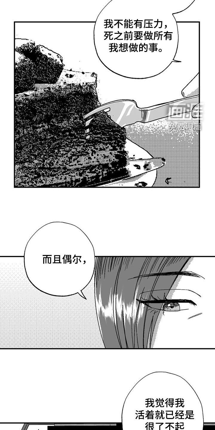 第95章：很好的朋友
