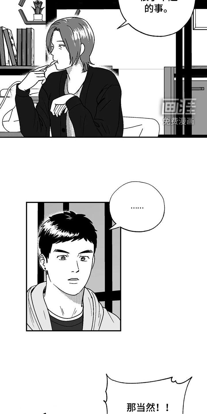 第95章：很好的朋友