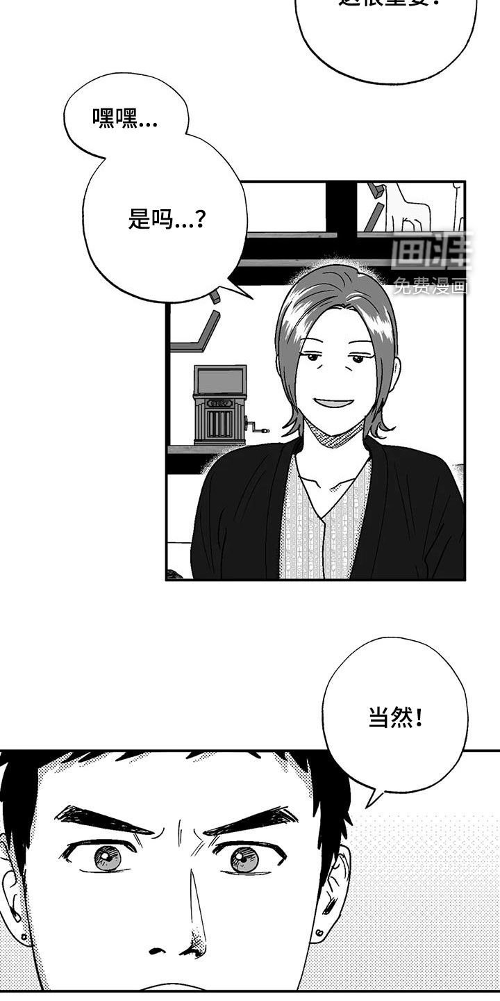 第95章：很好的朋友