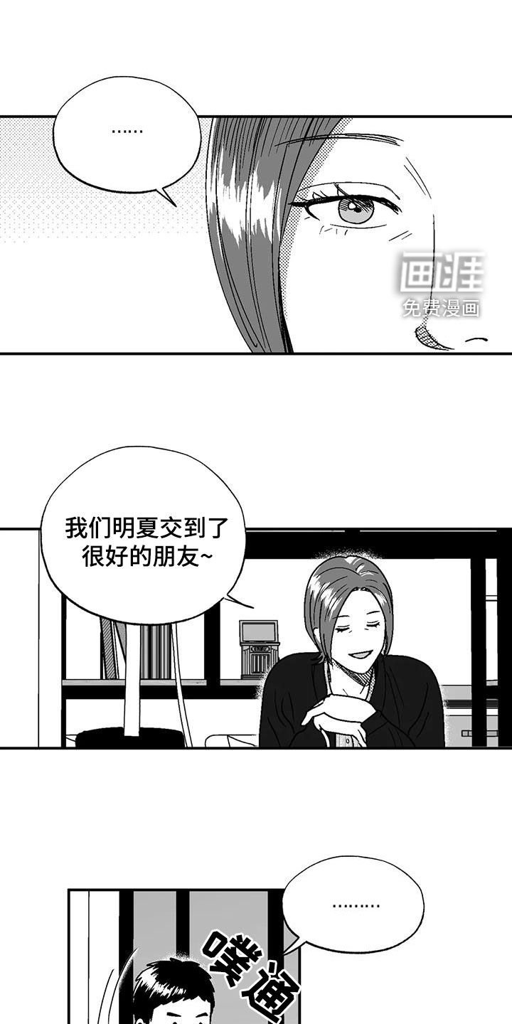 第95章：很好的朋友