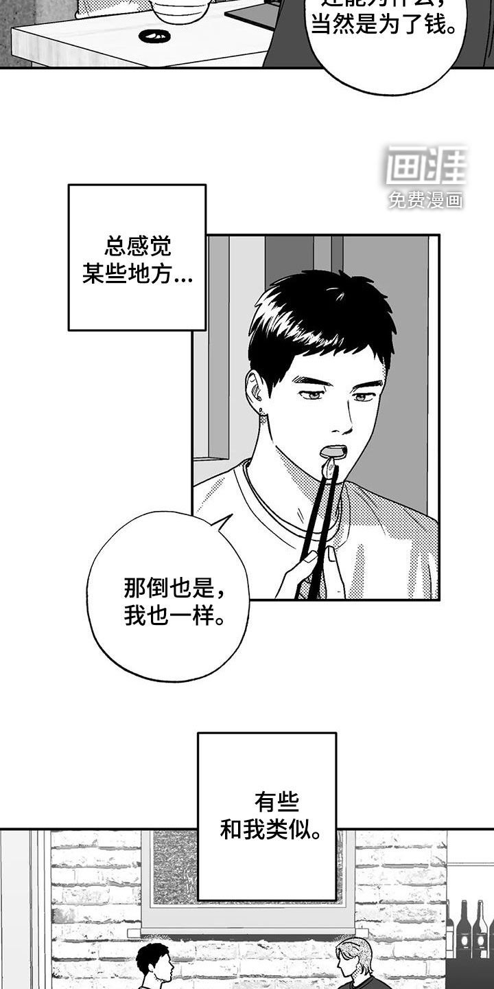 第96章：有些类似