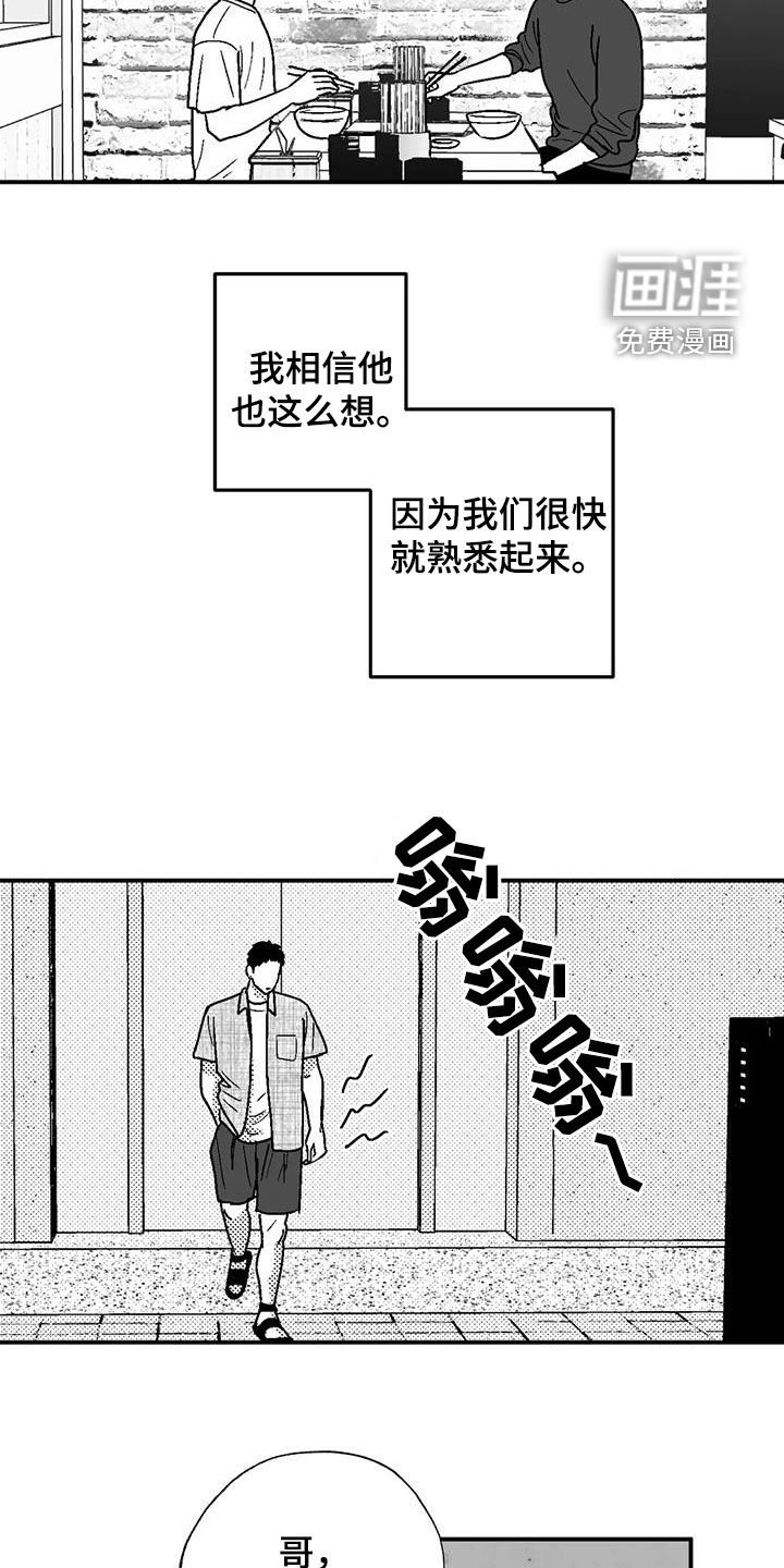 第96章：有些类似