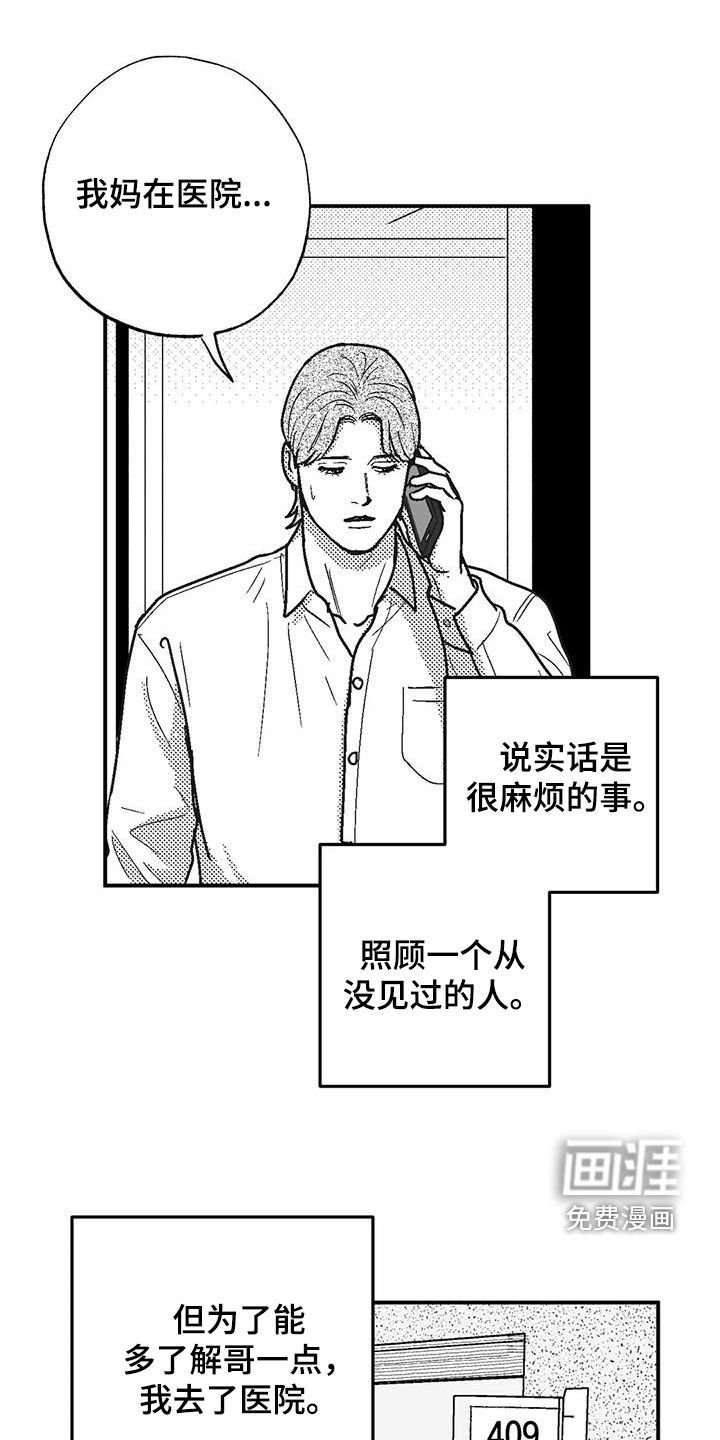 第97章：尽管找我