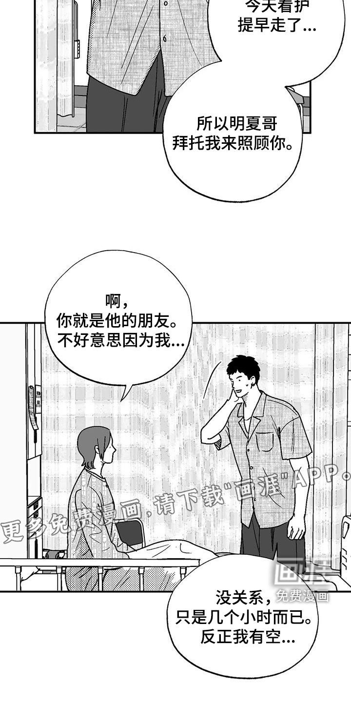 第97章：尽管找我