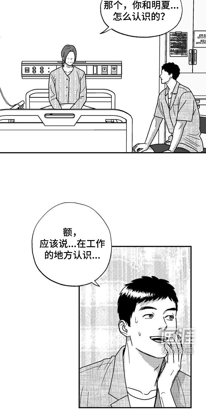 第97章：尽管找我
