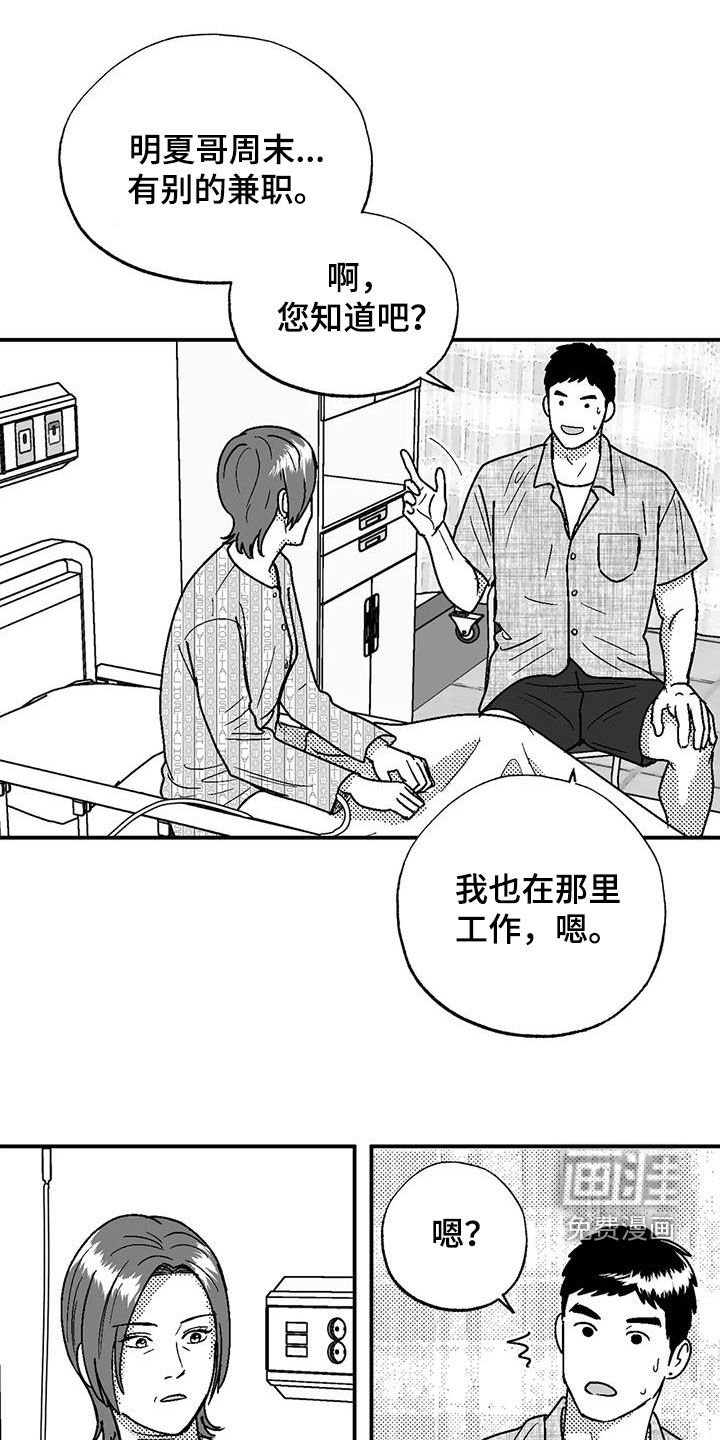 第97章：尽管找我