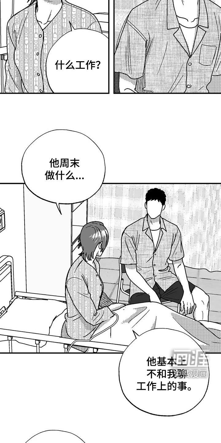 第97章：尽管找我
