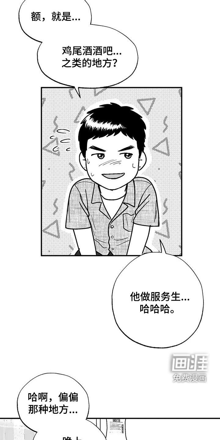 第97章：尽管找我