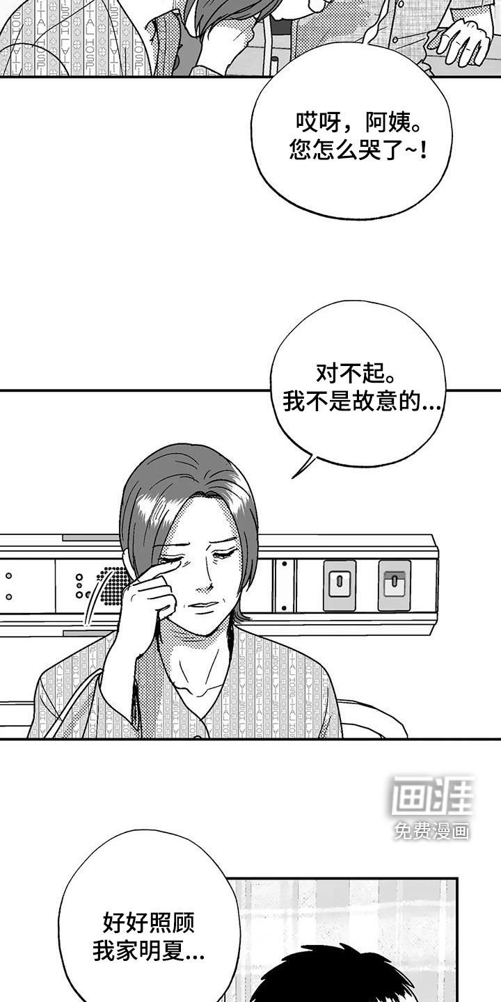 第97章：尽管找我