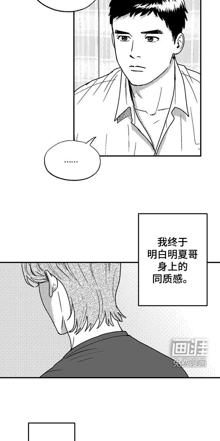 第97章：尽管找我