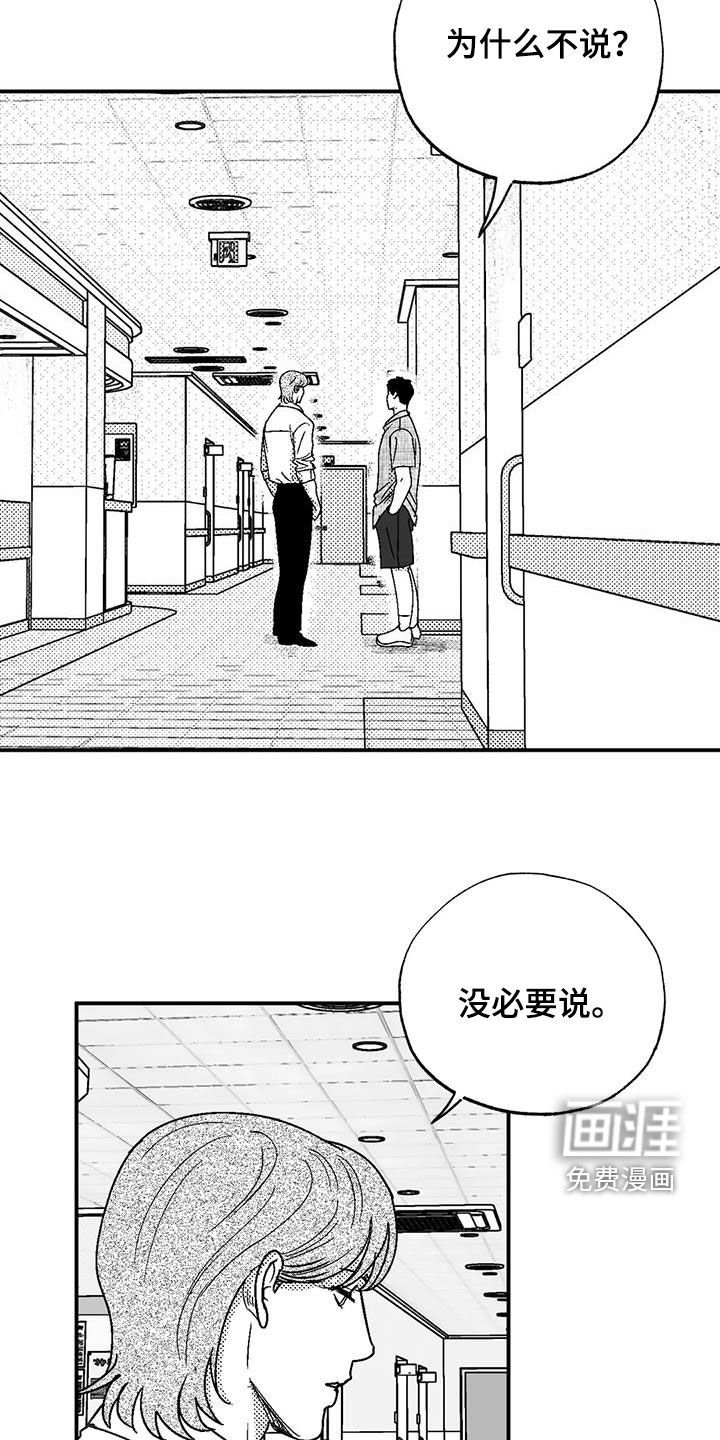 第97章：尽管找我