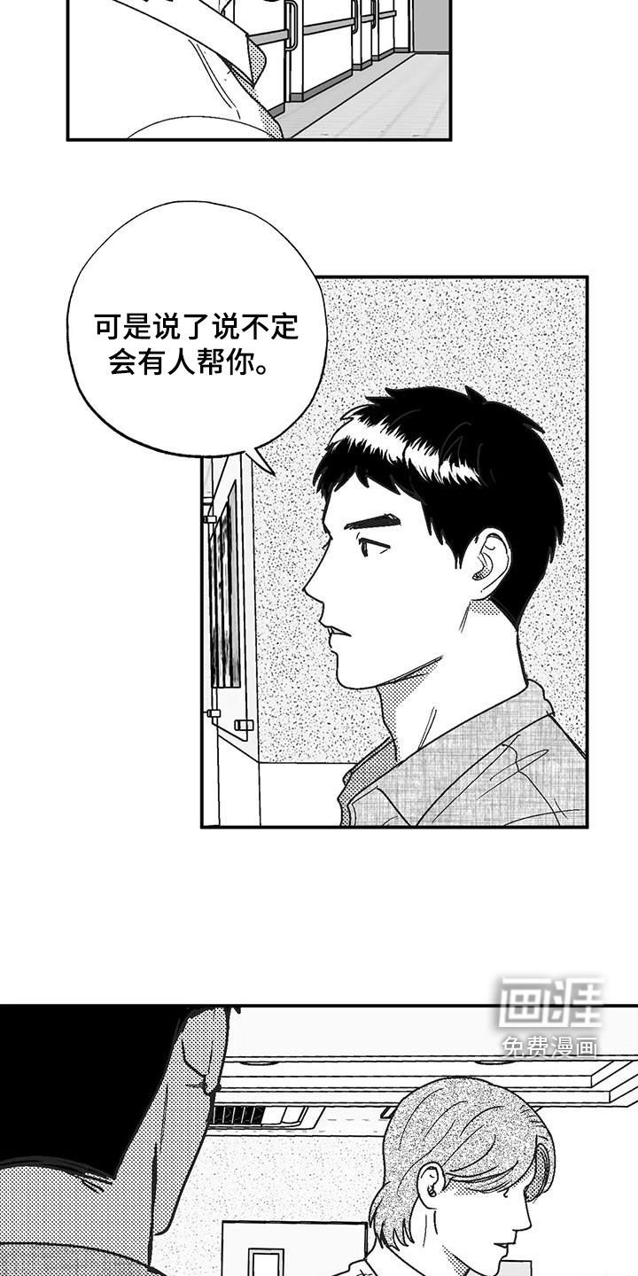 第97章：尽管找我