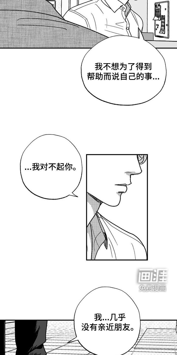 第97章：尽管找我