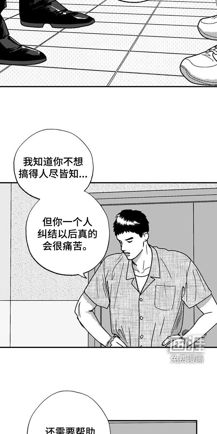 第97章：尽管找我