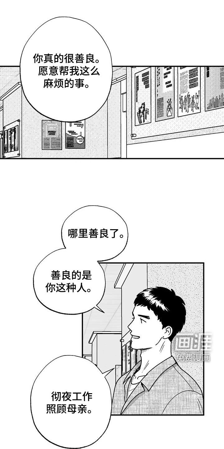 第98章：善良