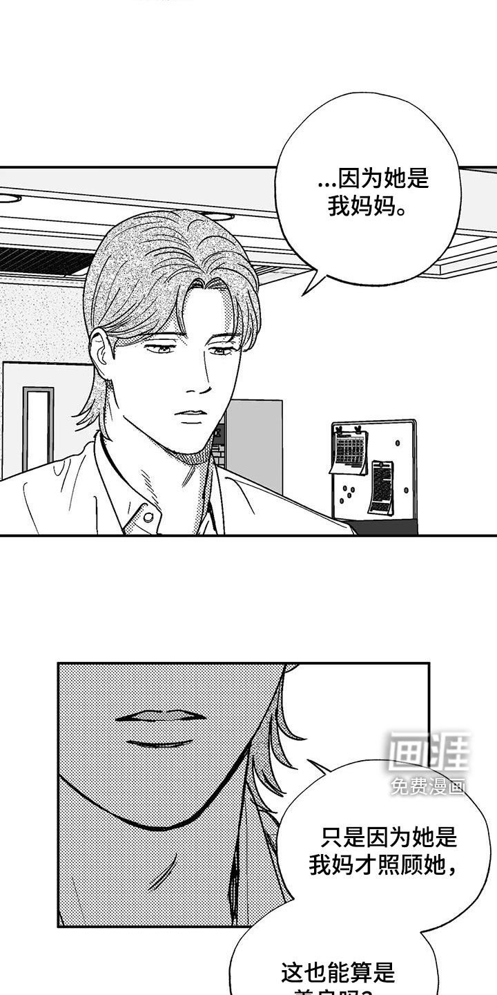 第98章：善良