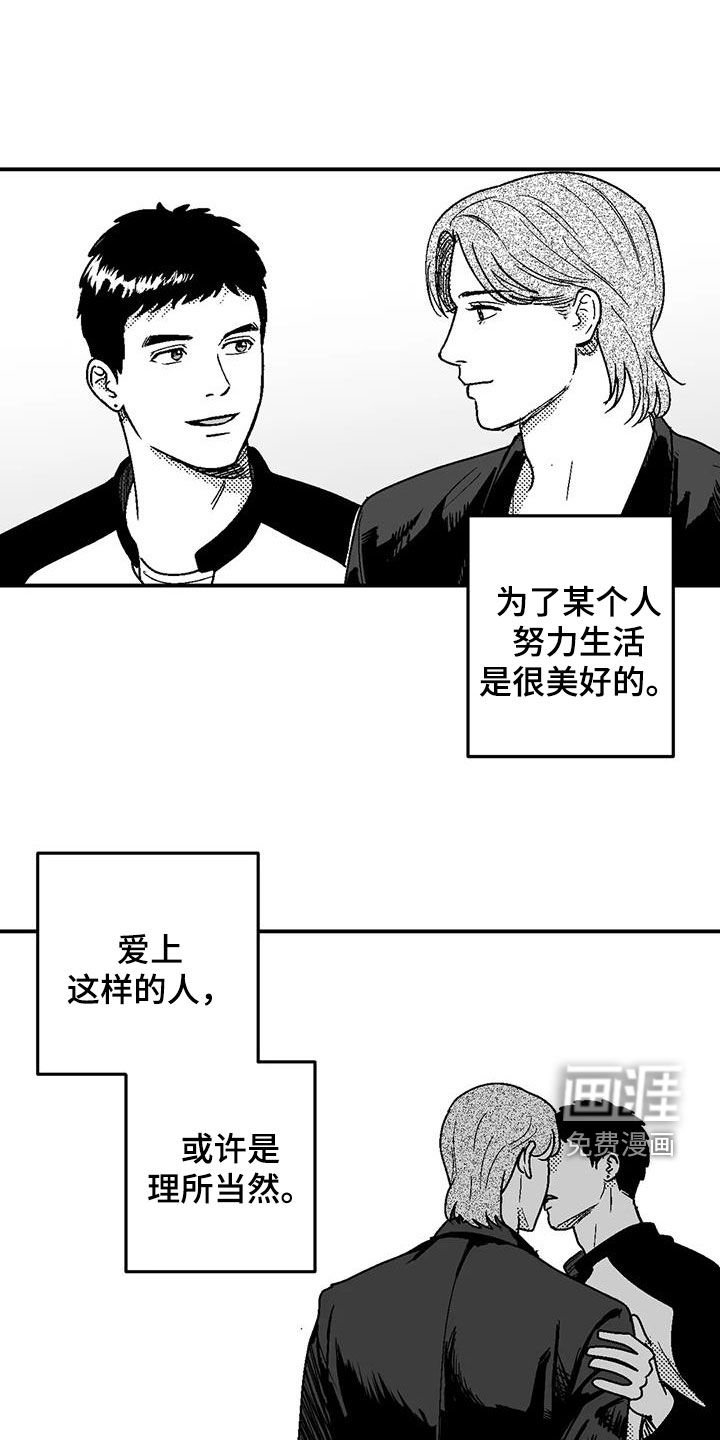 第98章：善良