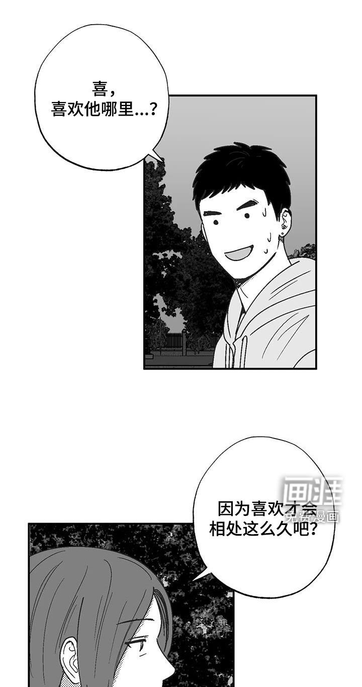 第98章：善良