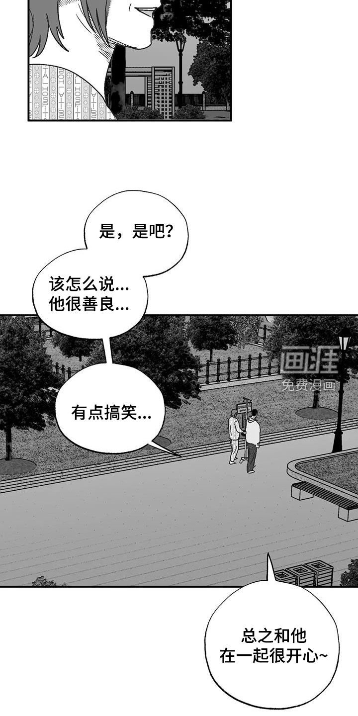 第98章：善良