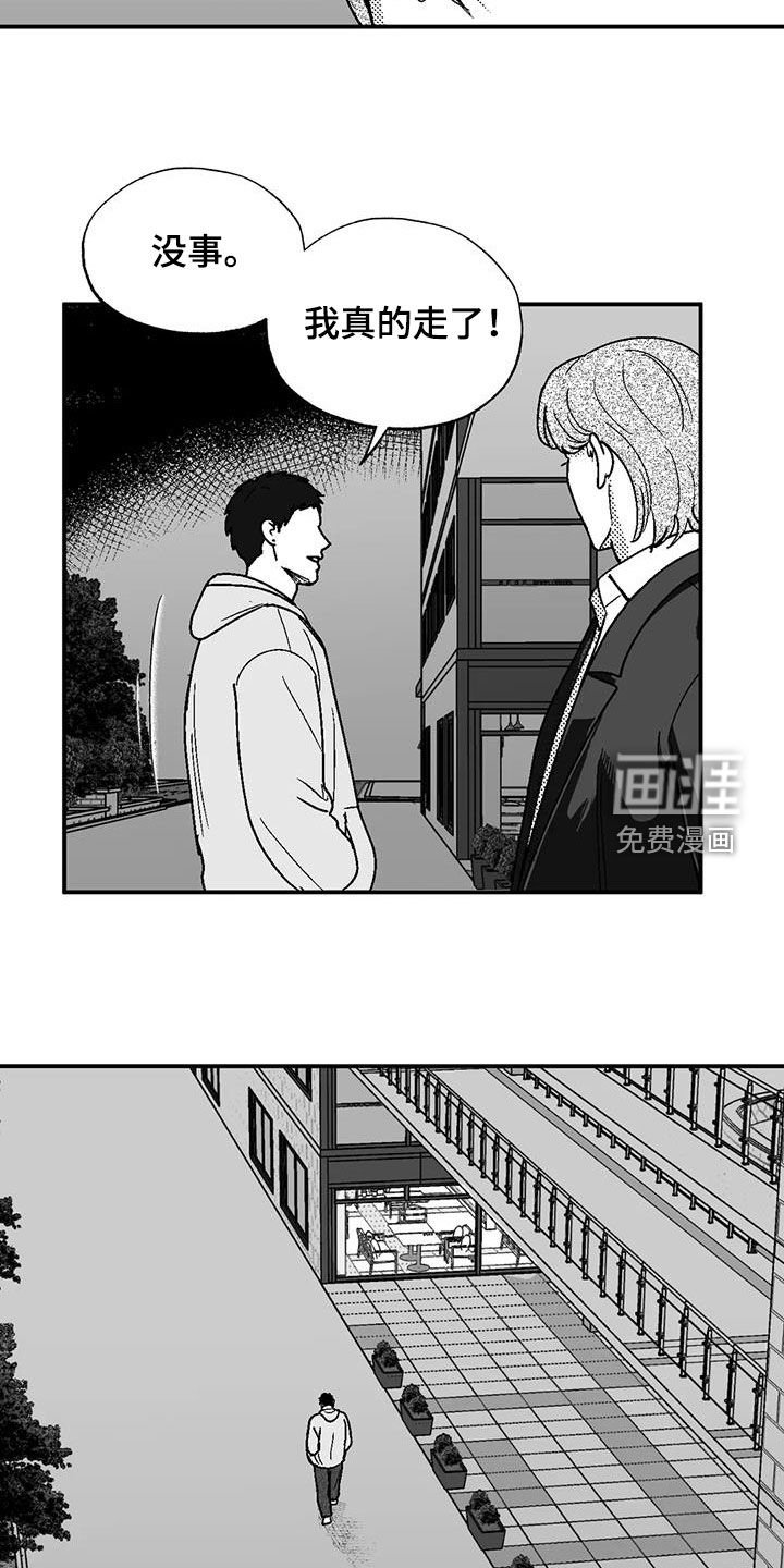 第98章：善良