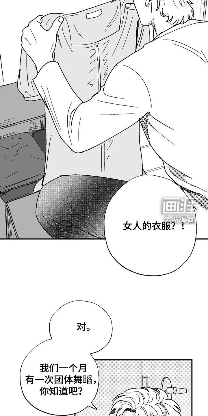 第99章：女装