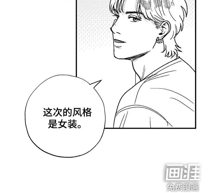 第99章：女装