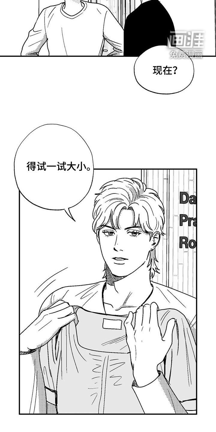 第99章：女装