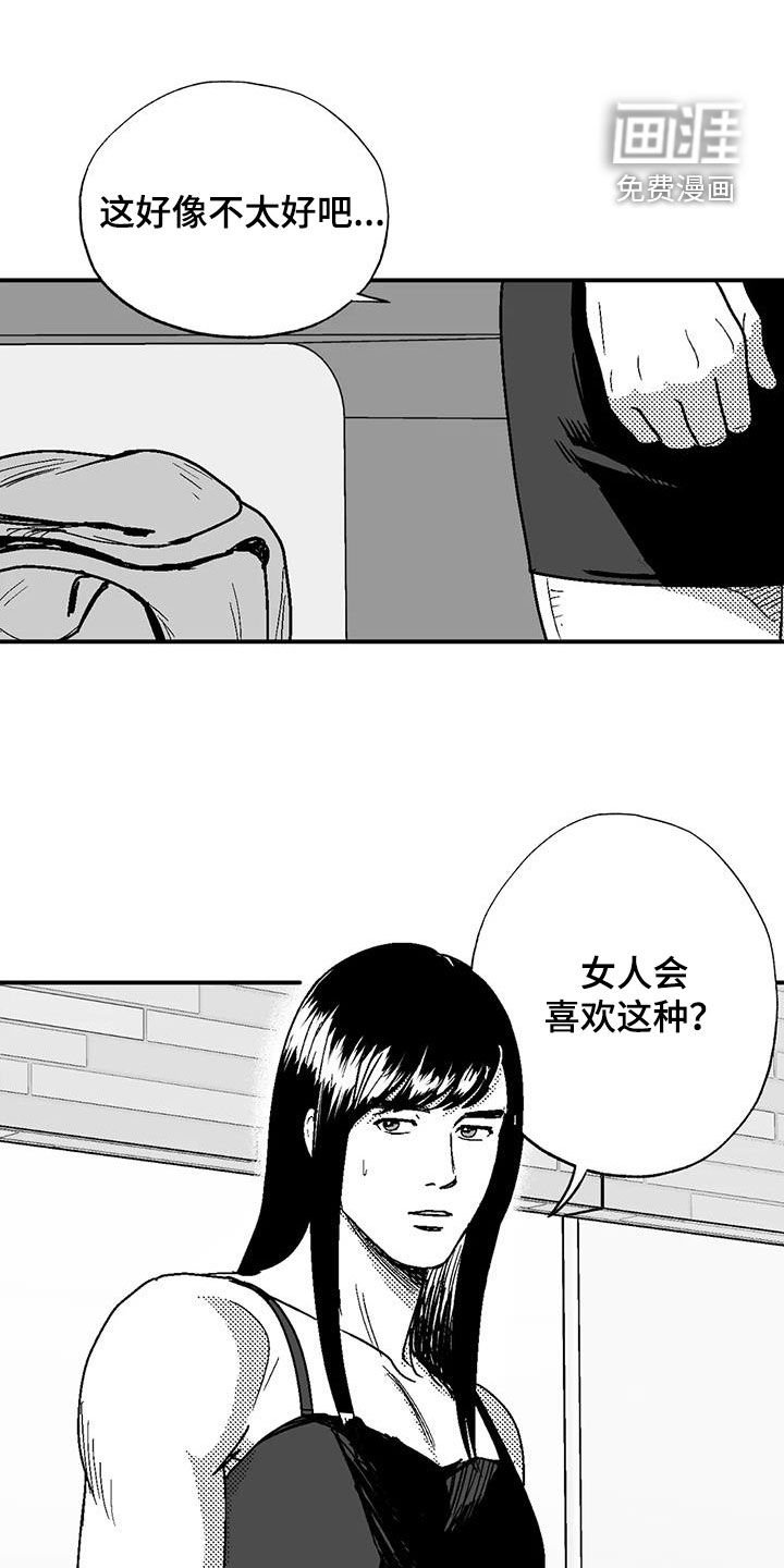 第99章：女装