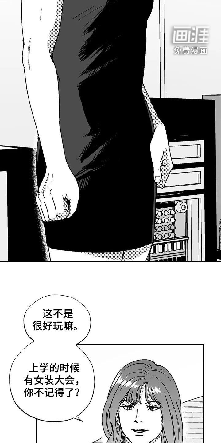 第99章：女装
