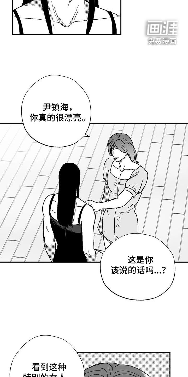 第99章：女装