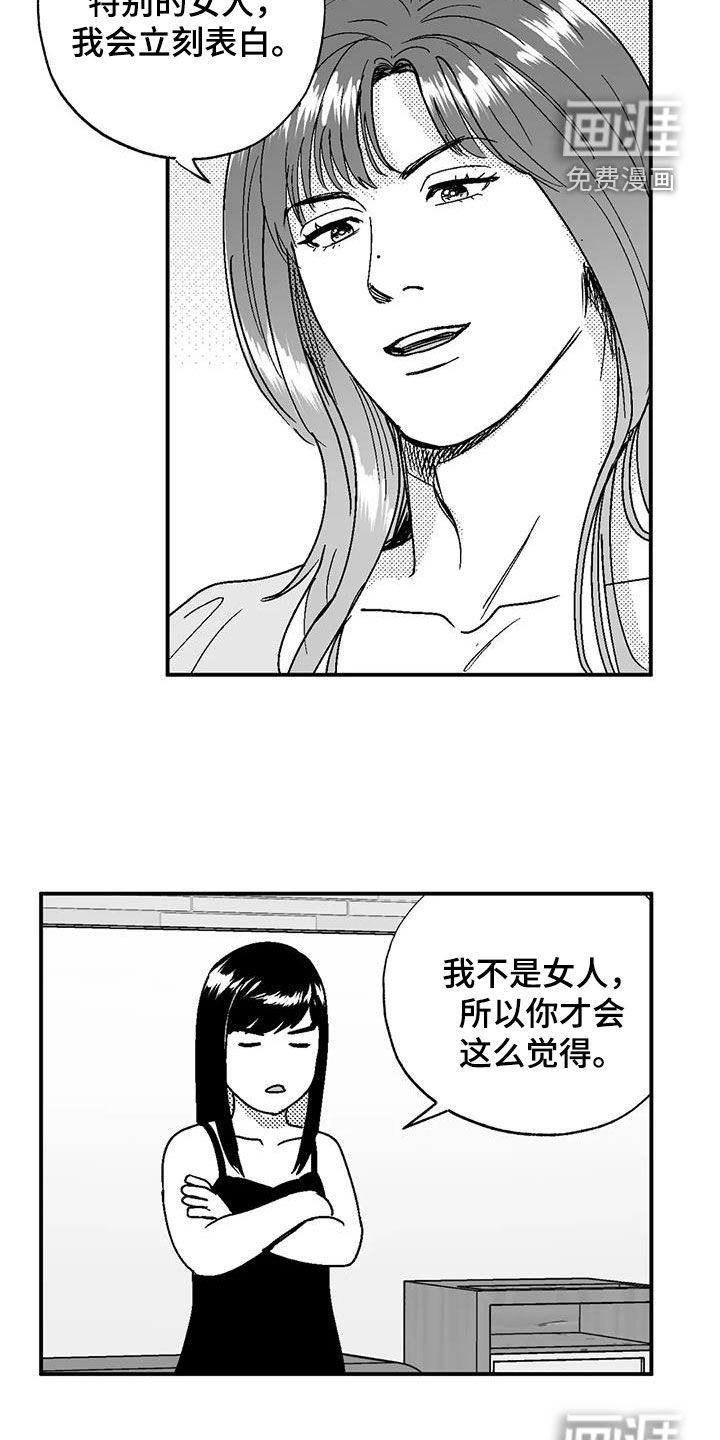 第99章：女装
