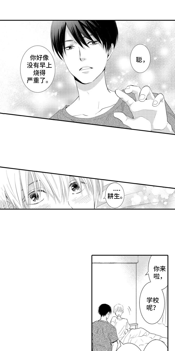 第1章：体弱多病