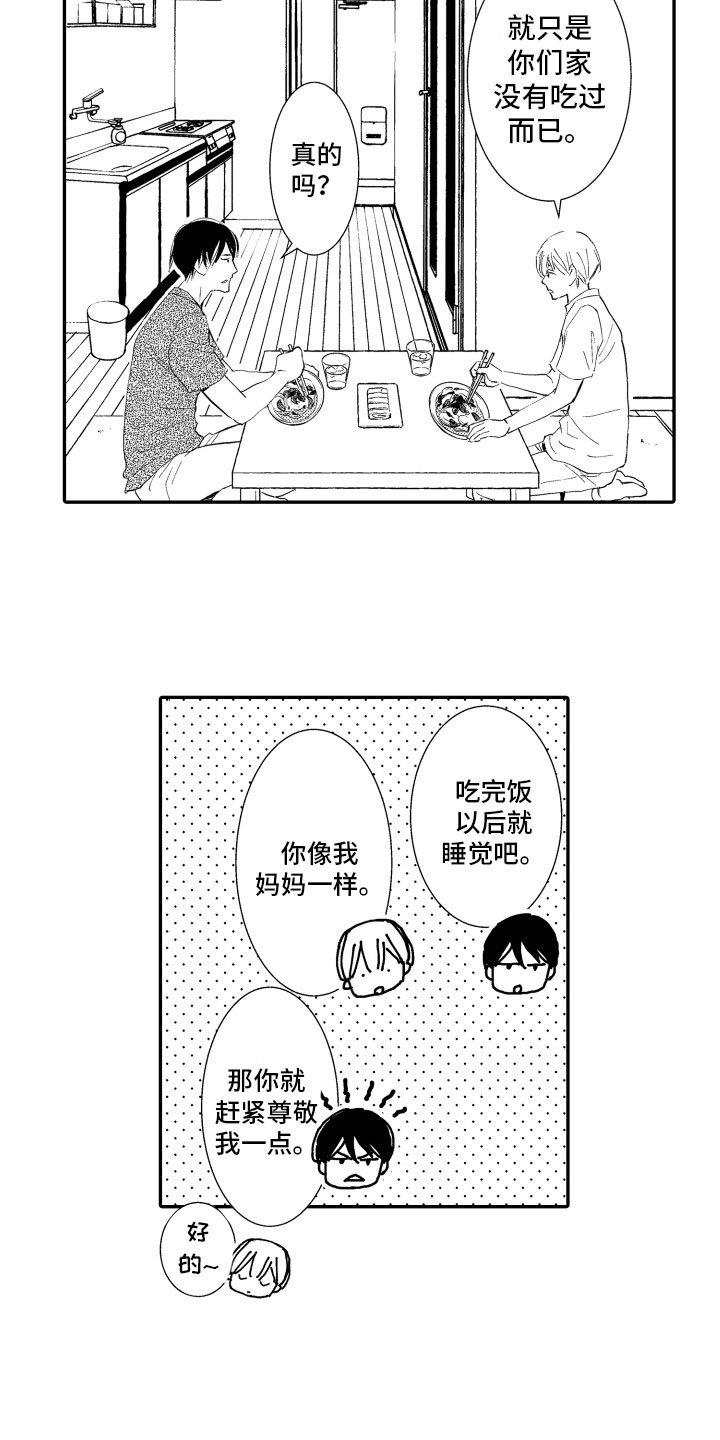 第1章：体弱多病