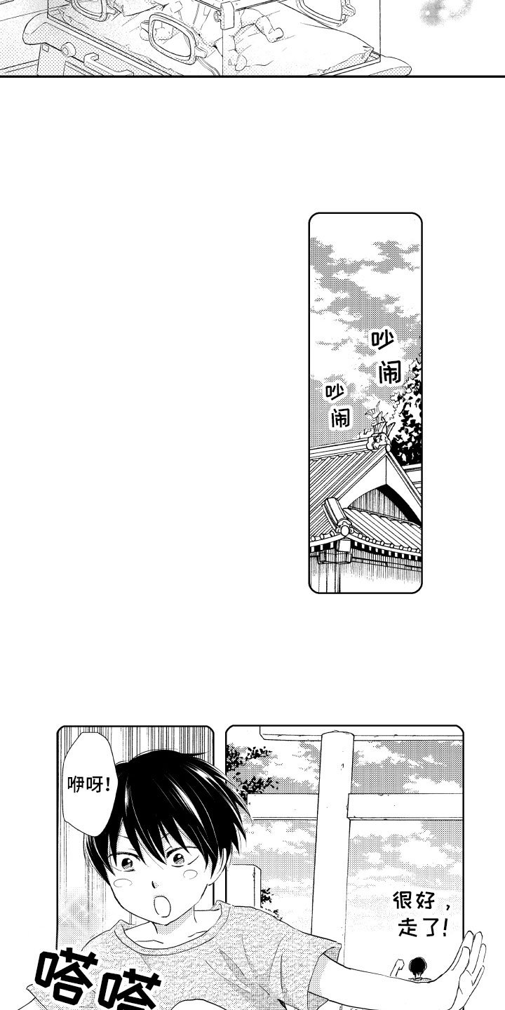 第1章：体弱多病