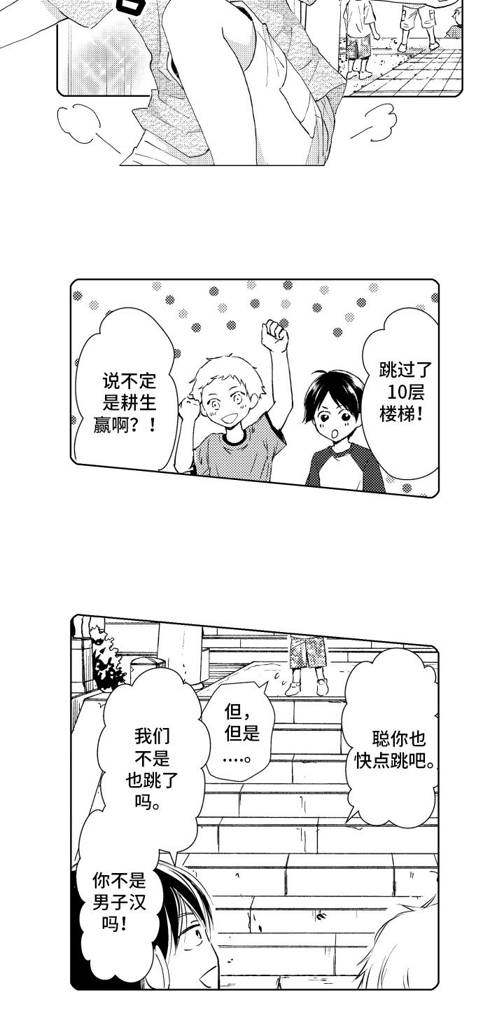 第1章：体弱多病