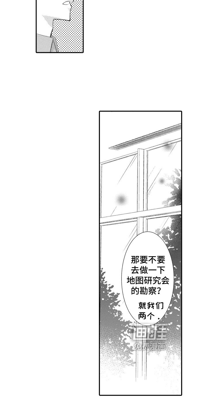 第10章：地图勘察