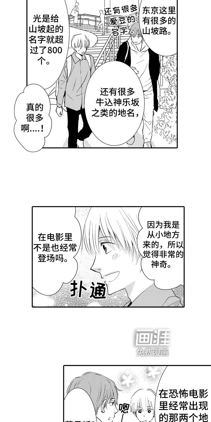 第10章：地图勘察