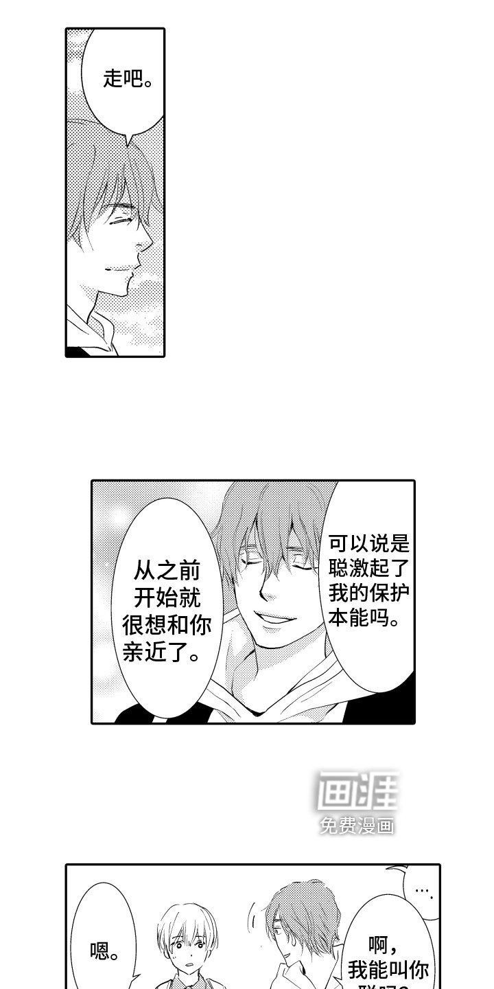 第10章：地图勘察