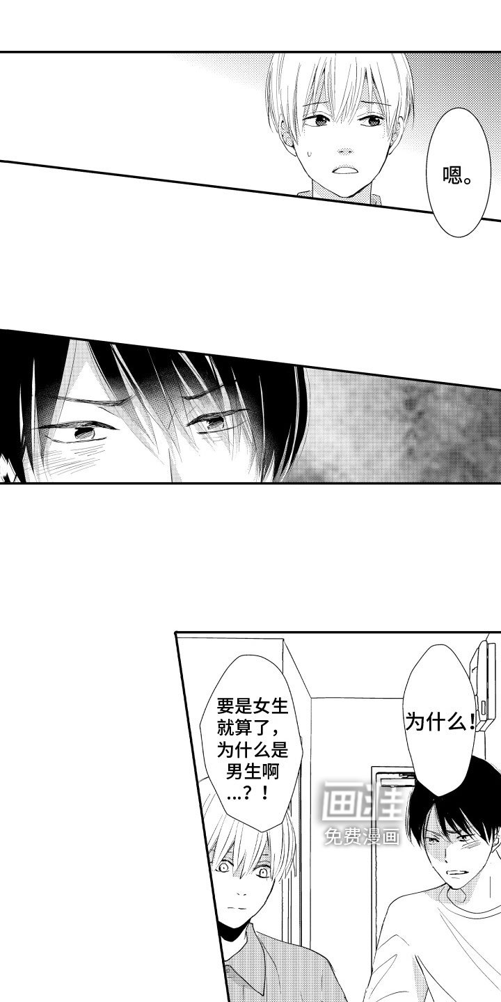 第11章：抗拒