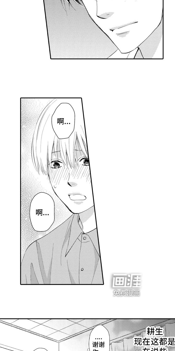 第11章：抗拒