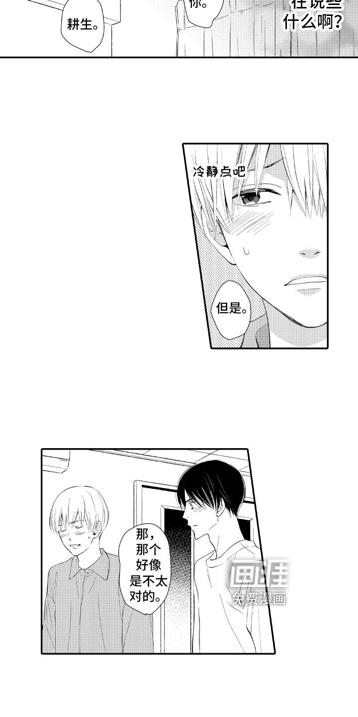 第11章：抗拒
