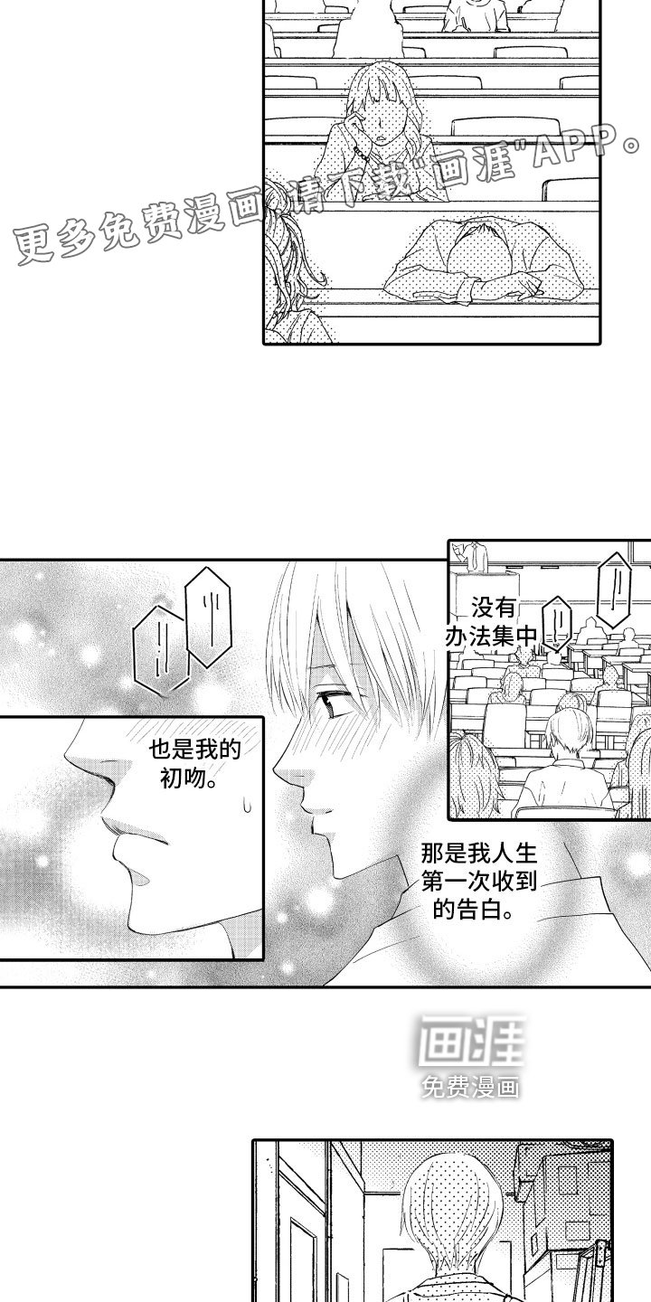 第12章：态度