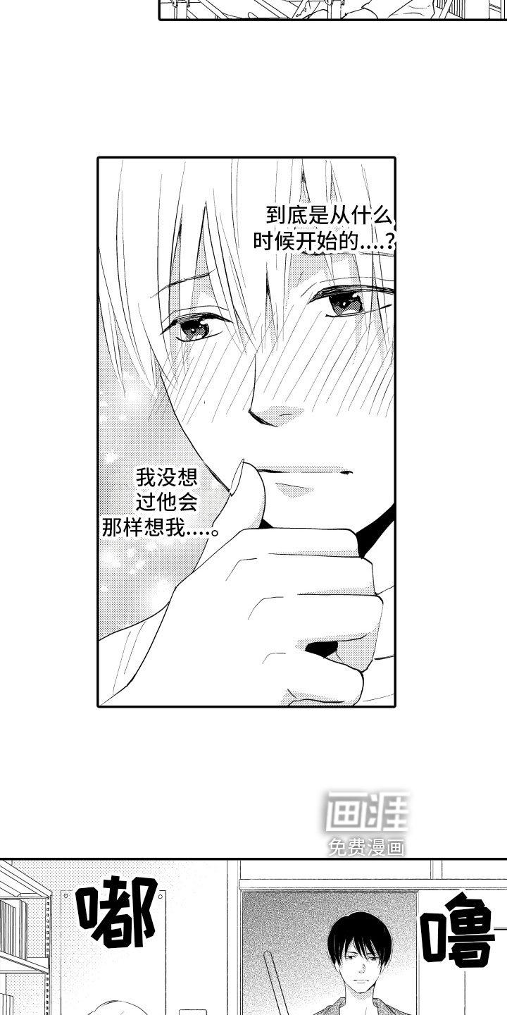 第12章：态度