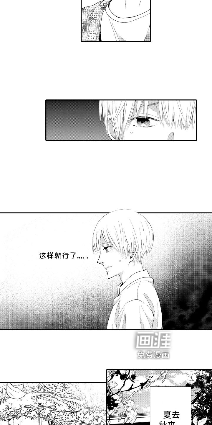 第12章：态度