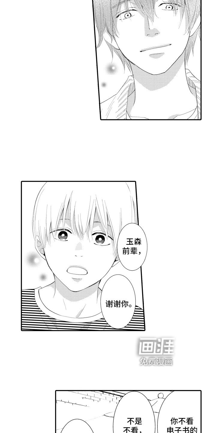 第12章：态度