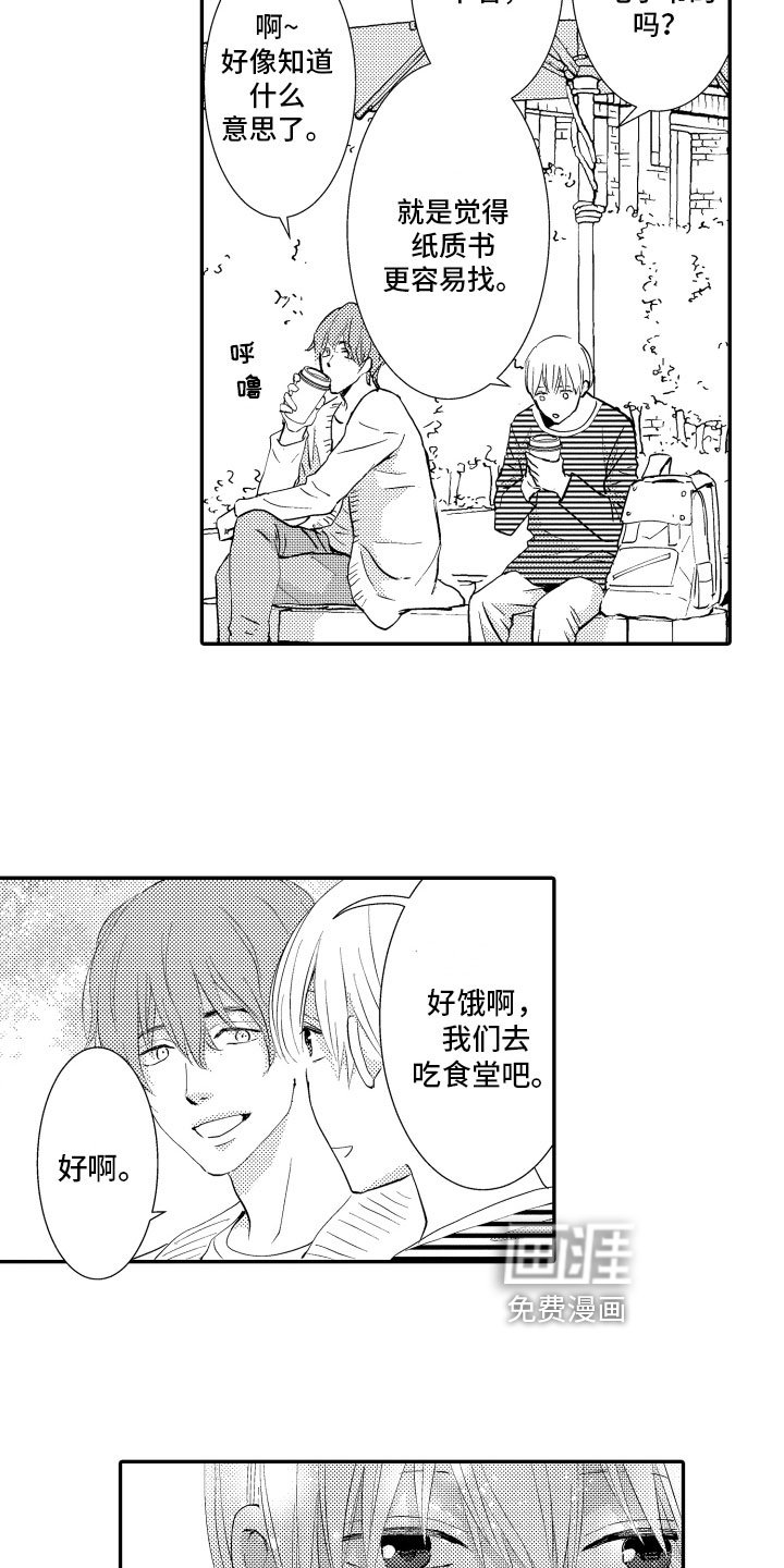 第12章：态度