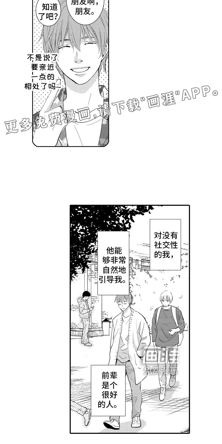 第13章：期盼的事