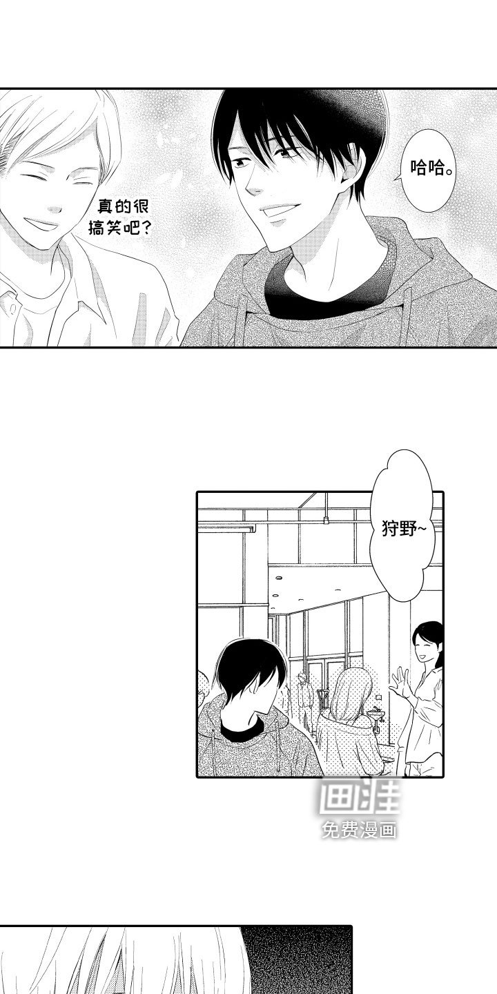 第13章：期盼的事