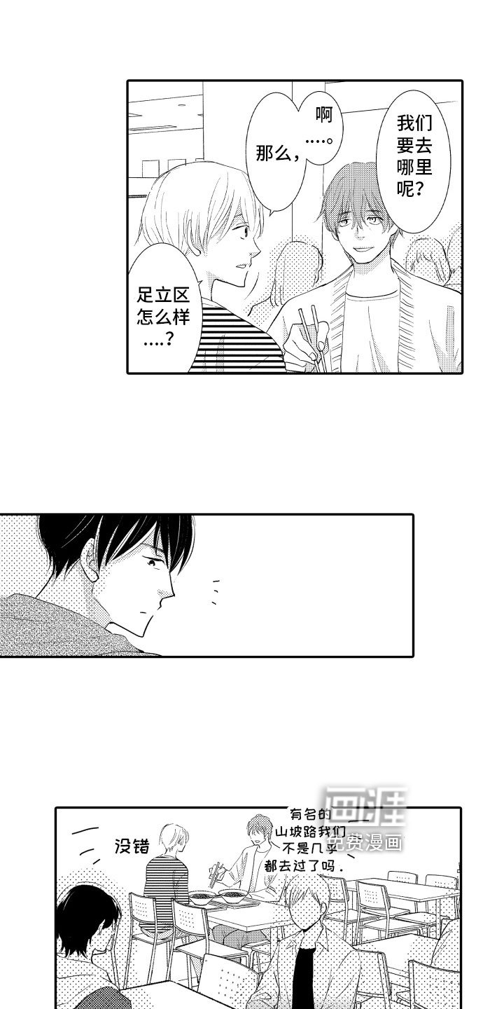 第13章：期盼的事