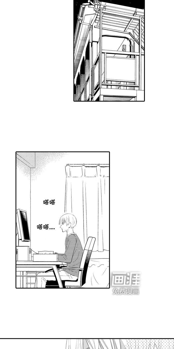 第13章：期盼的事